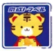 京成トラベル