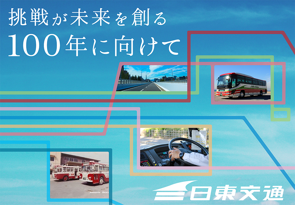 nitokotu_100year