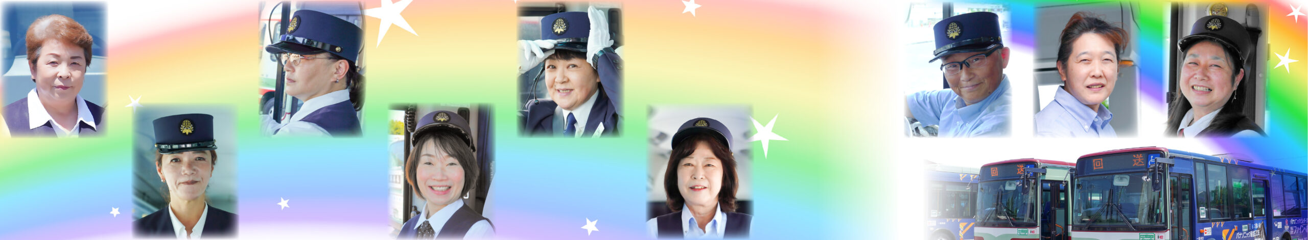 日東交通採用情報